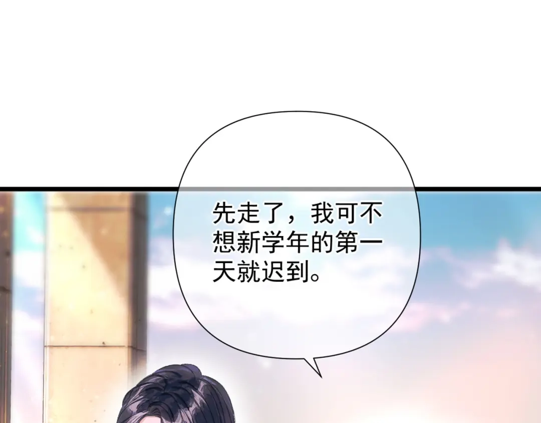 《赐我她的吻》第11话 契约 第32页