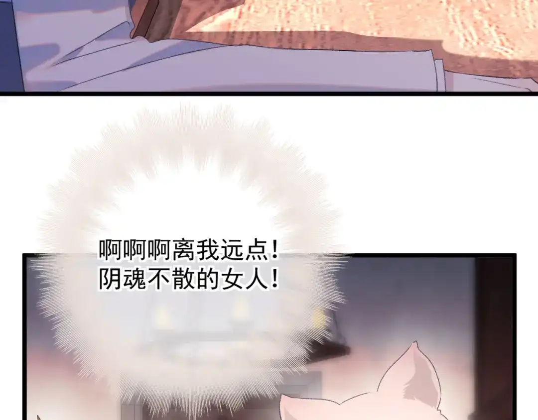 《赐我她的吻》第11话 契约 第79页