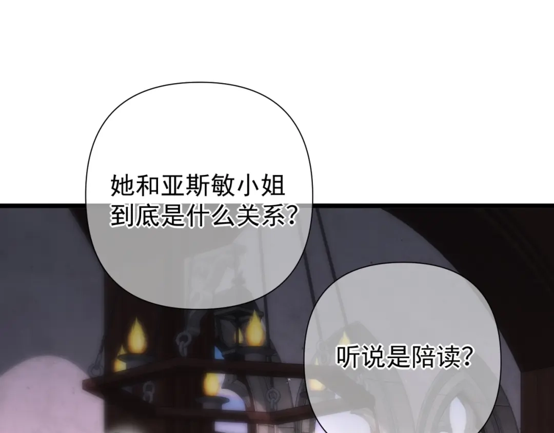 《赐我她的吻》第11话 契约 第47页