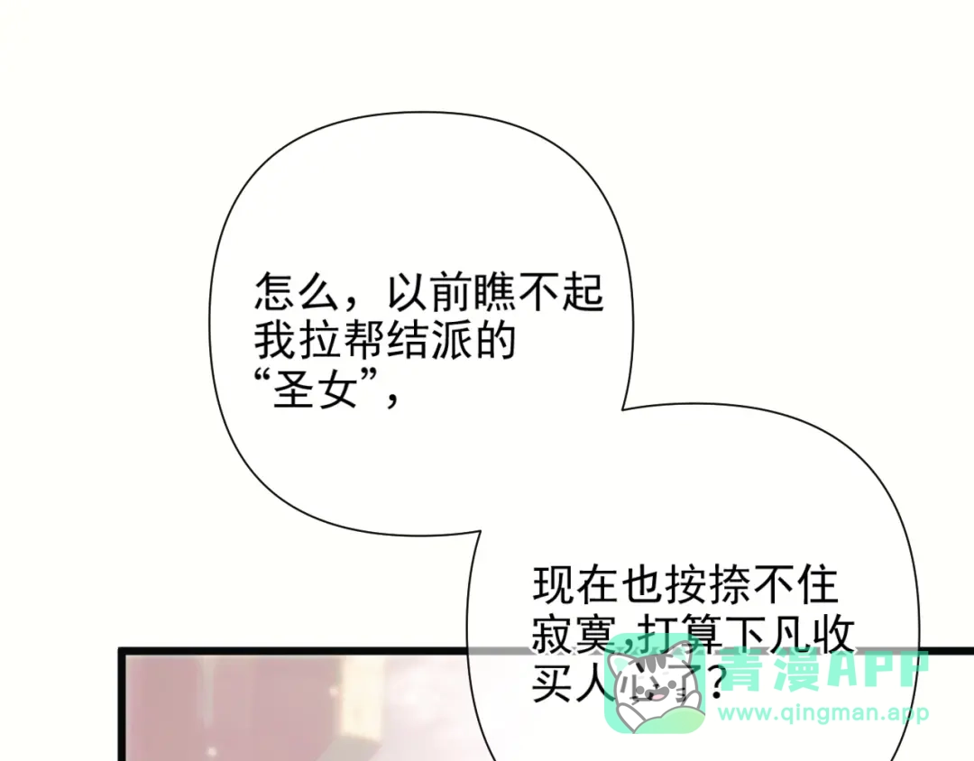 《赐我她的吻》第11话 契约 第1页