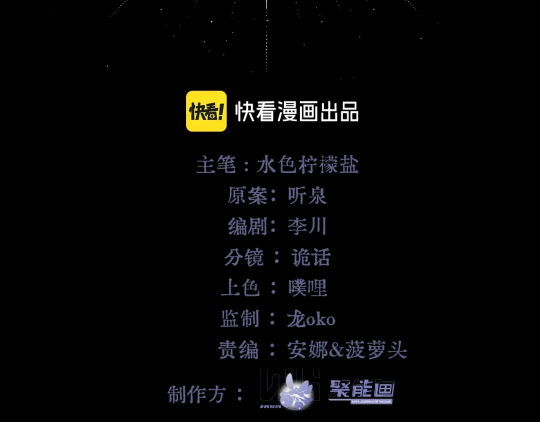《赐我她的吻》第11话 契约 第17页