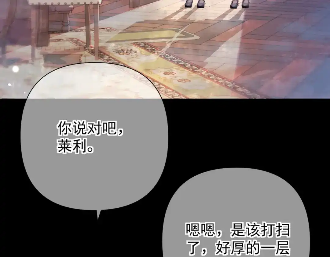 《赐我她的吻》第11话 契约 第88页