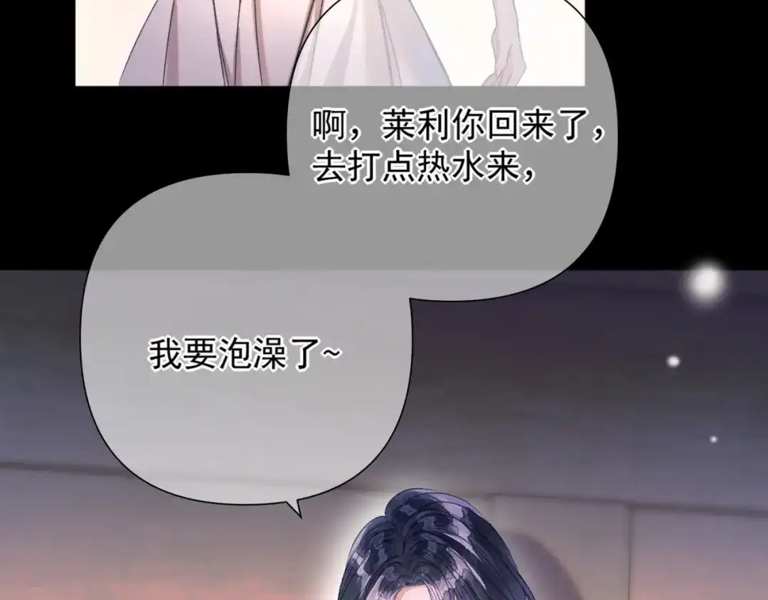 《赐我她的吻》第12话 湿漉漉 第9页