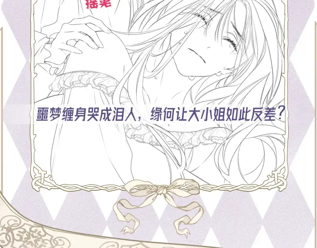 《赐我她的吻》调整调整 第6页