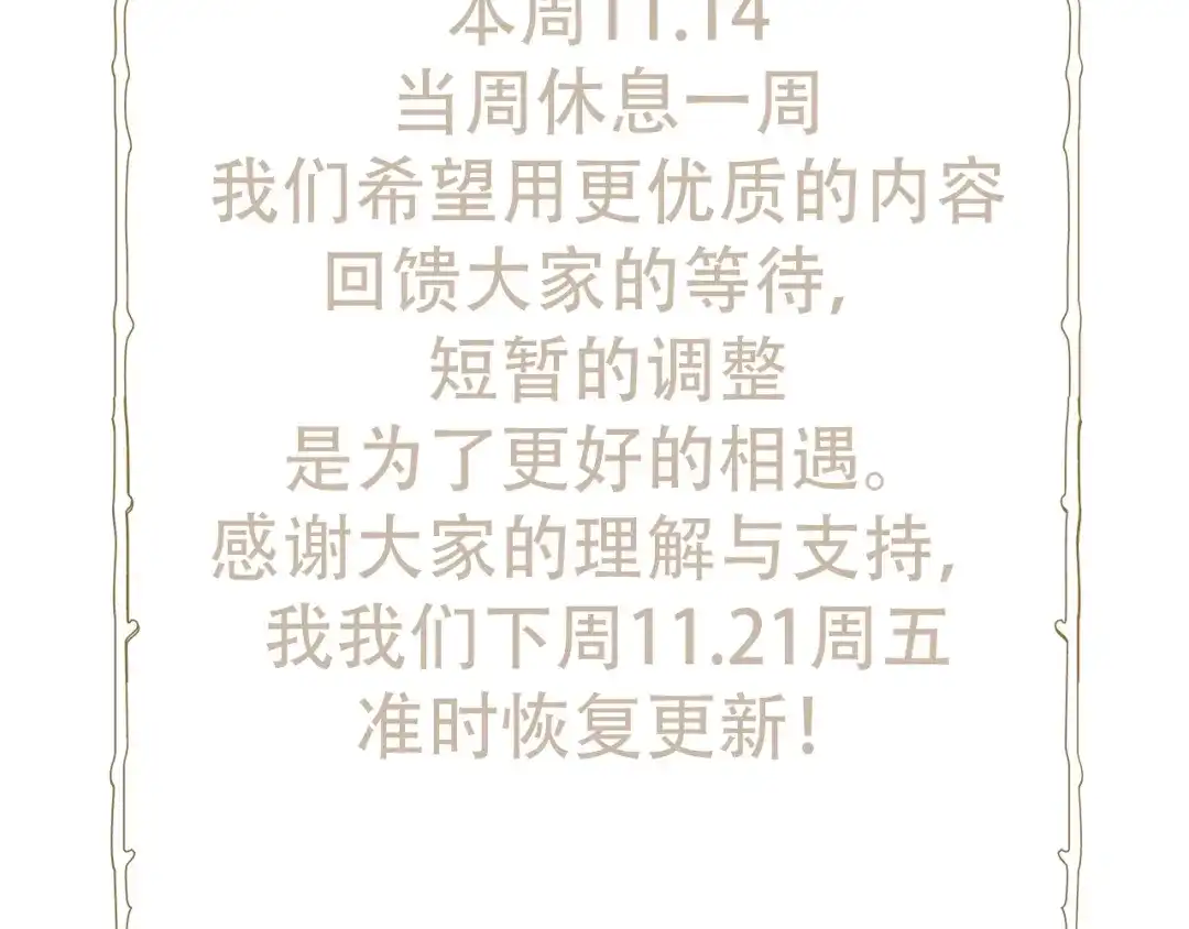 《赐我她的吻》调整调整 第2页