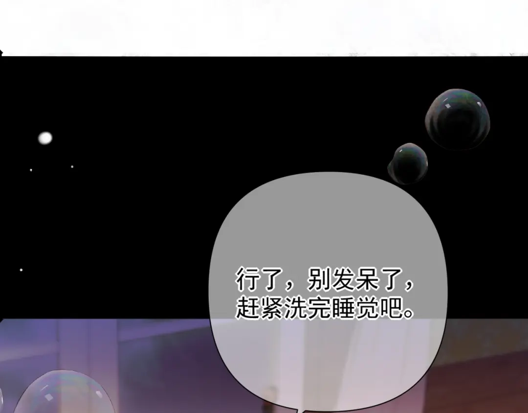 《赐我她的吻》第13话 卸下心防 第40页