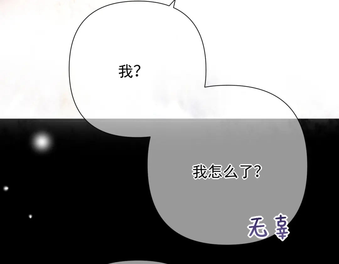 《赐我她的吻》第13话 卸下心防 第5页