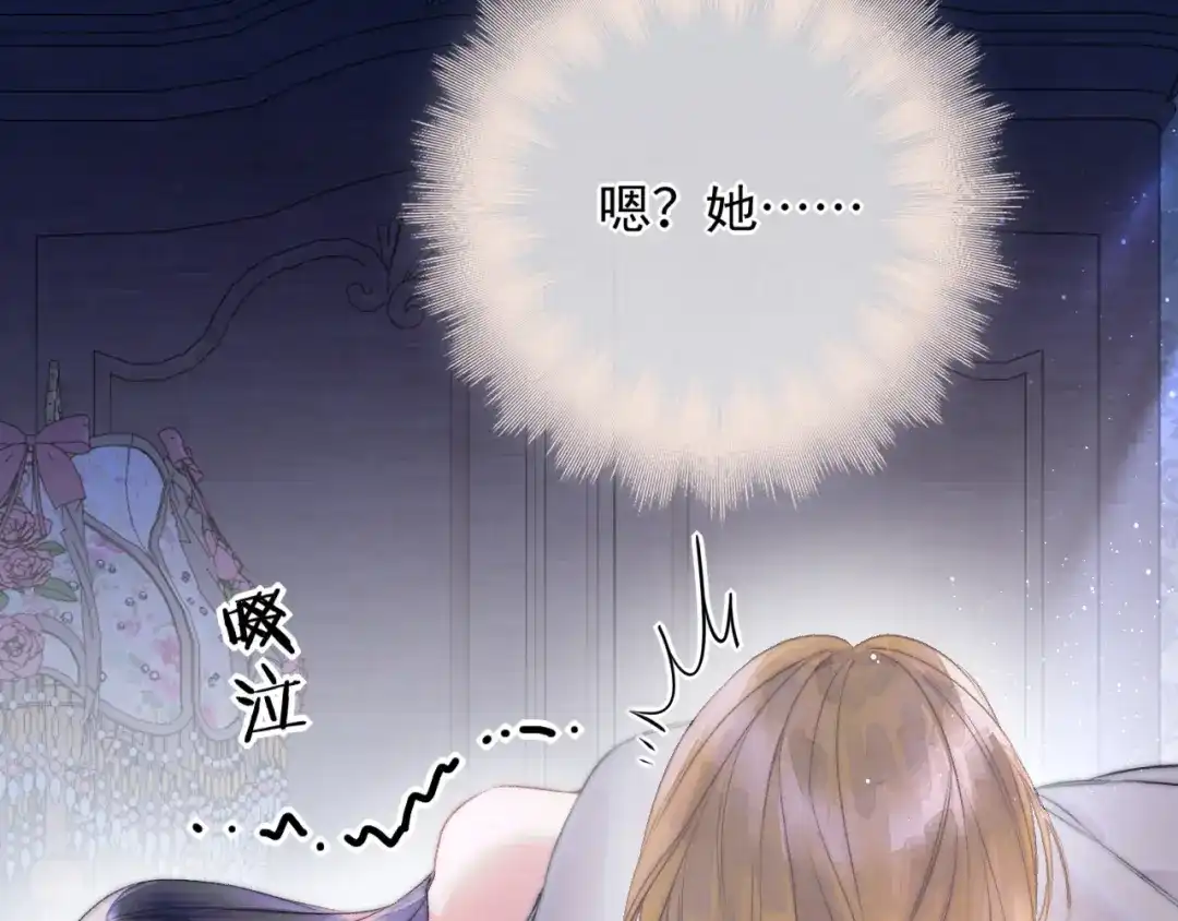 《赐我她的吻》第13话 卸下心防 第62页