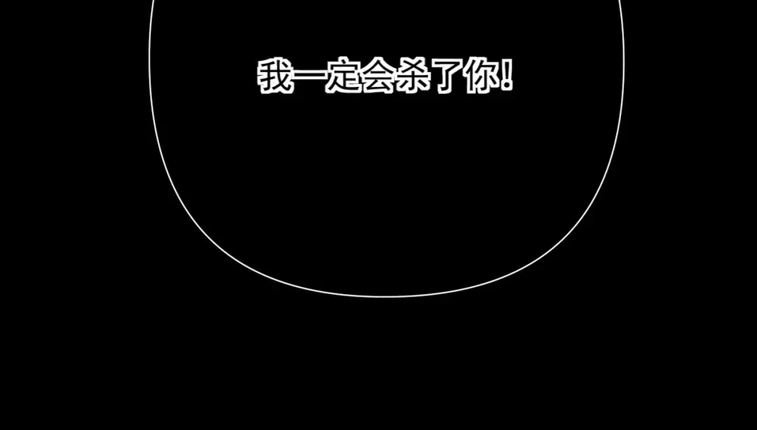 《赐我她的吻》第14话 梦魇 第62页