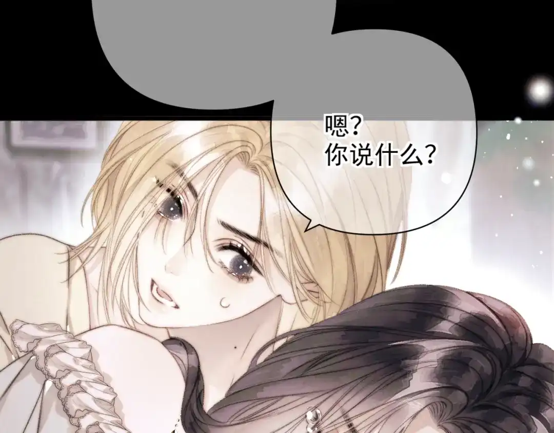 《赐我她的吻》第14话 梦魇 第91页