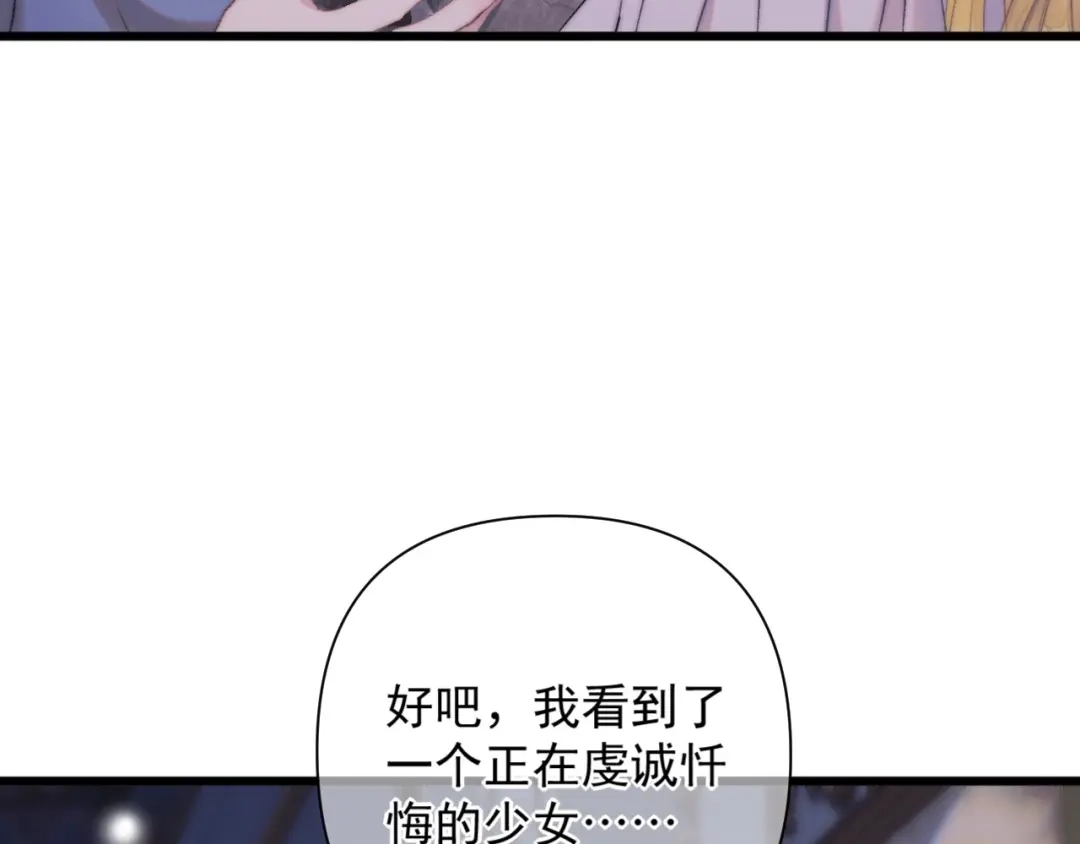 《赐我她的吻》第15话 秘密 第69页