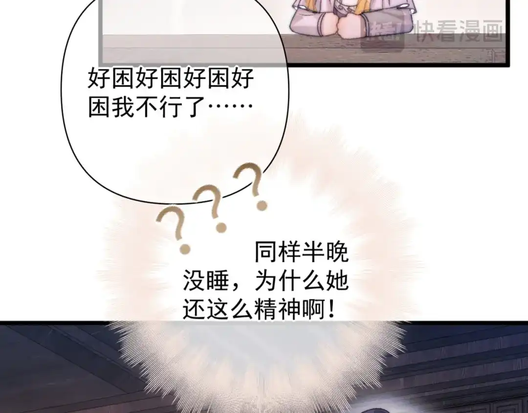 《赐我她的吻》第15话 秘密 第25页