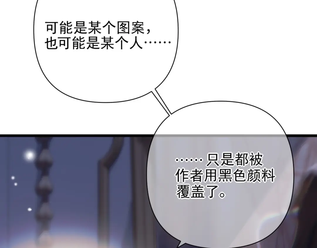 《赐我她的吻》第15话 秘密 第75页