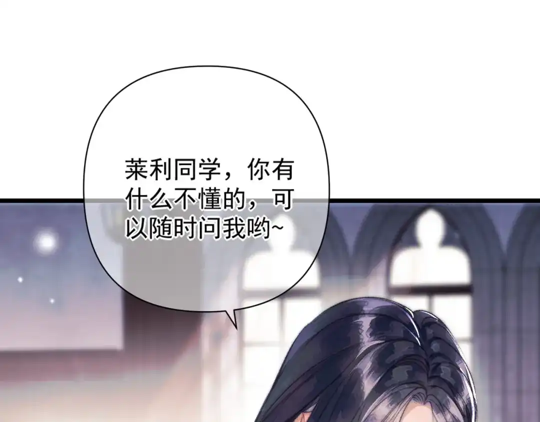 《赐我她的吻》第15话 秘密 第33页