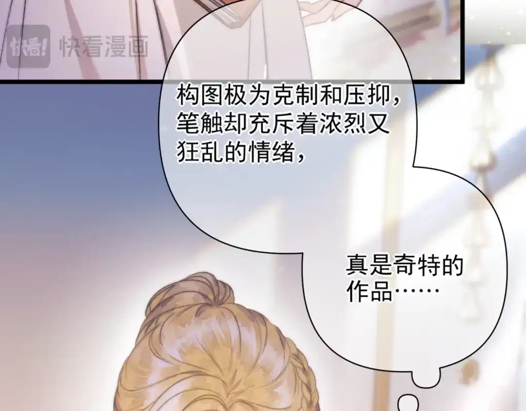 《赐我她的吻》第15话 秘密 第56页