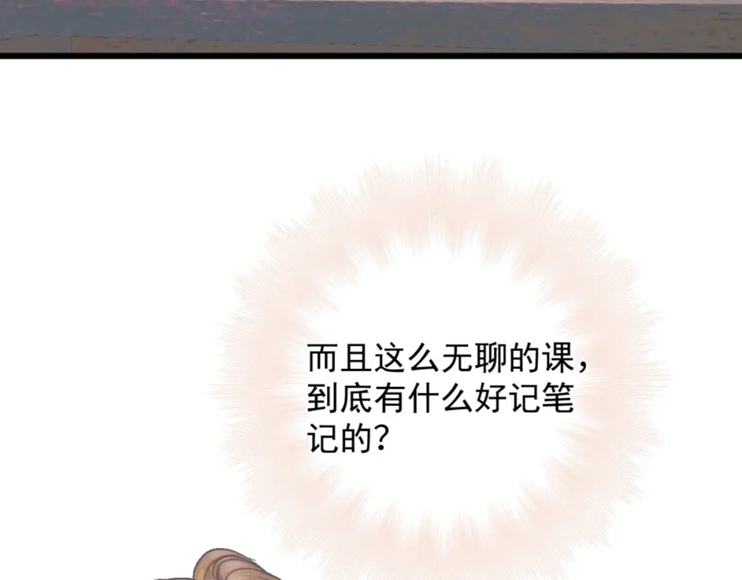 《赐我她的吻》第15话 秘密 第27页