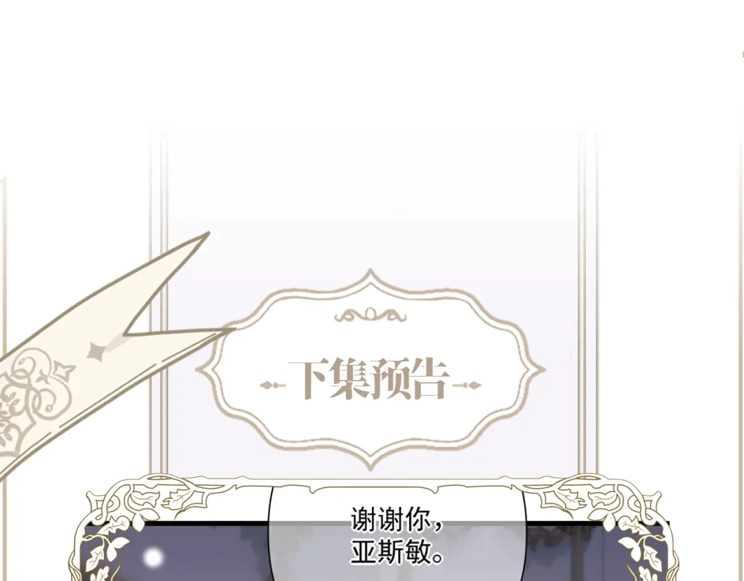 《赐我她的吻》调整休息 第4页