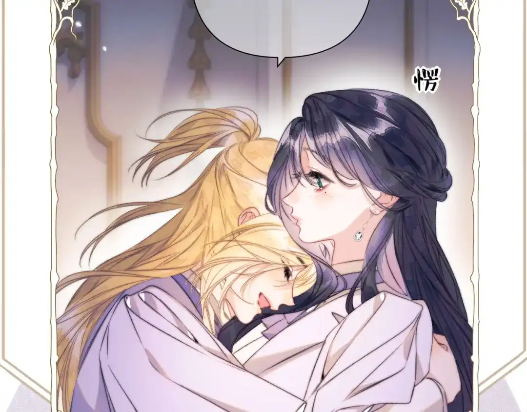 《赐我她的吻》调整休息 第5页