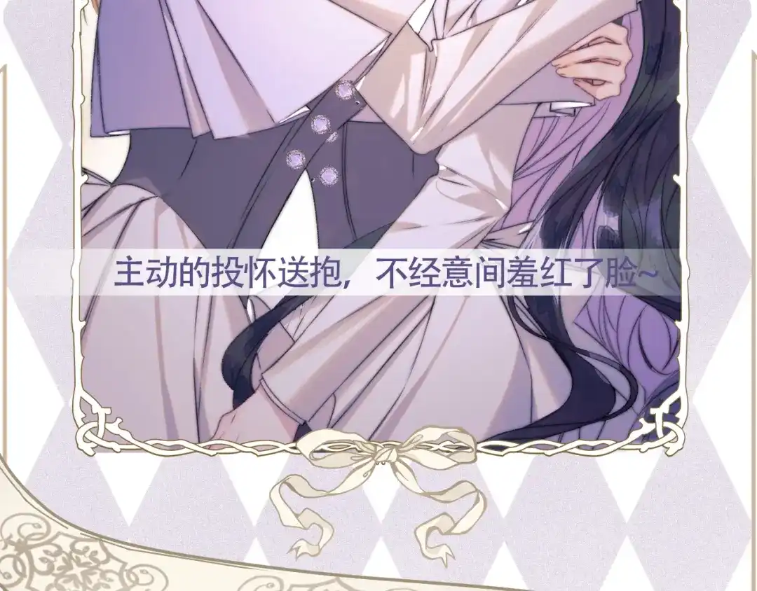 《赐我她的吻》调整休息 第6页