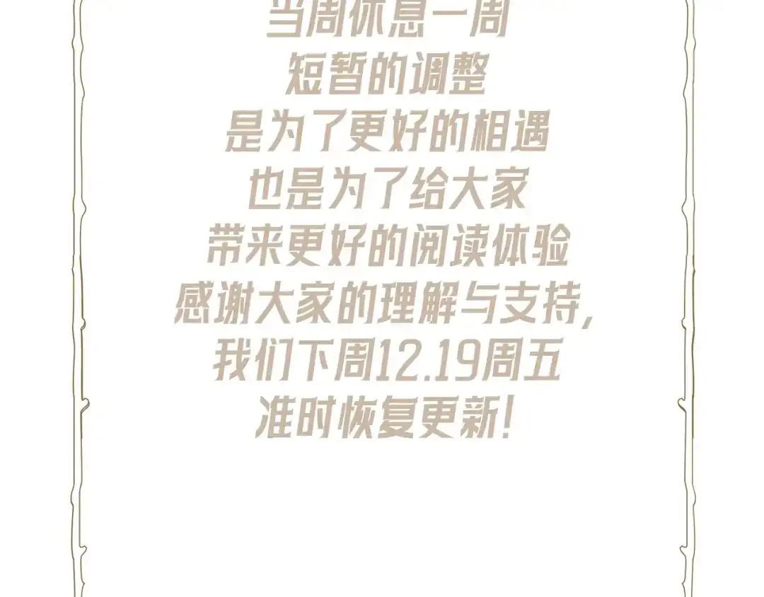《赐我她的吻》调整休息 第2页