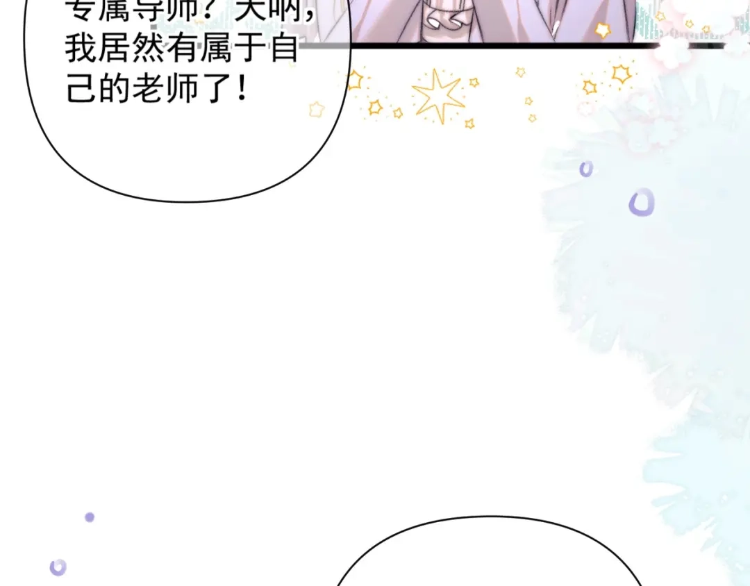 《赐我她的吻》第16话 学徒 第29页