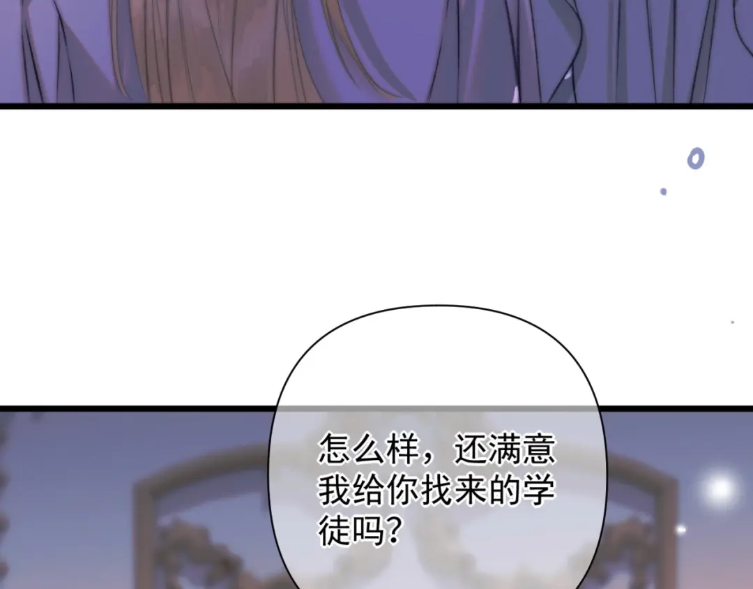 《赐我她的吻》第16话 学徒 第13页