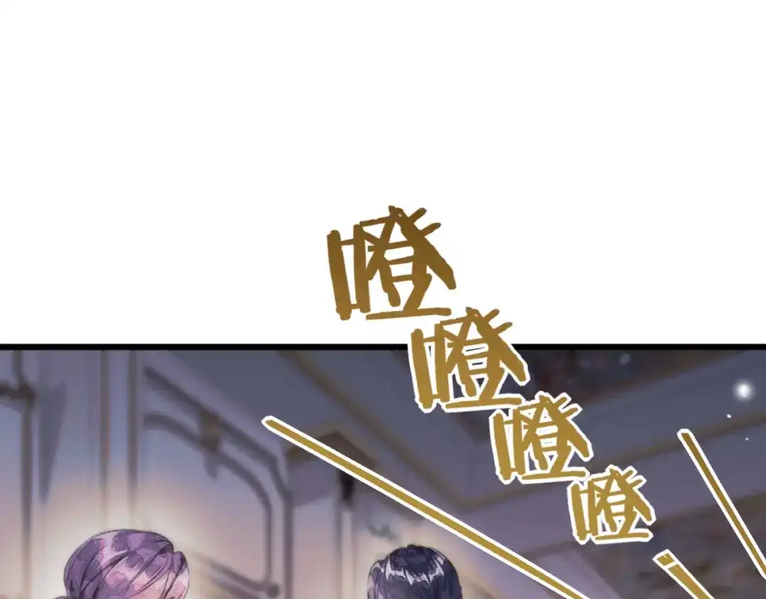 《赐我她的吻》第16话 学徒 第49页
