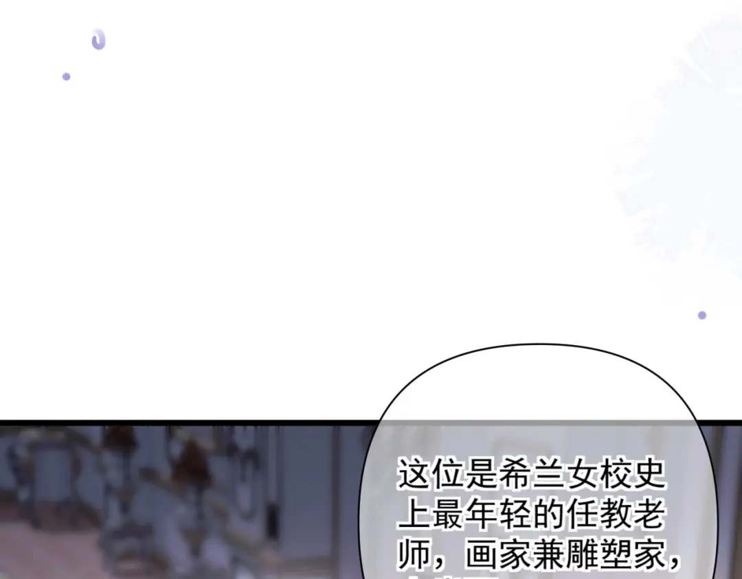 《赐我她的吻》第16话 学徒 第24页