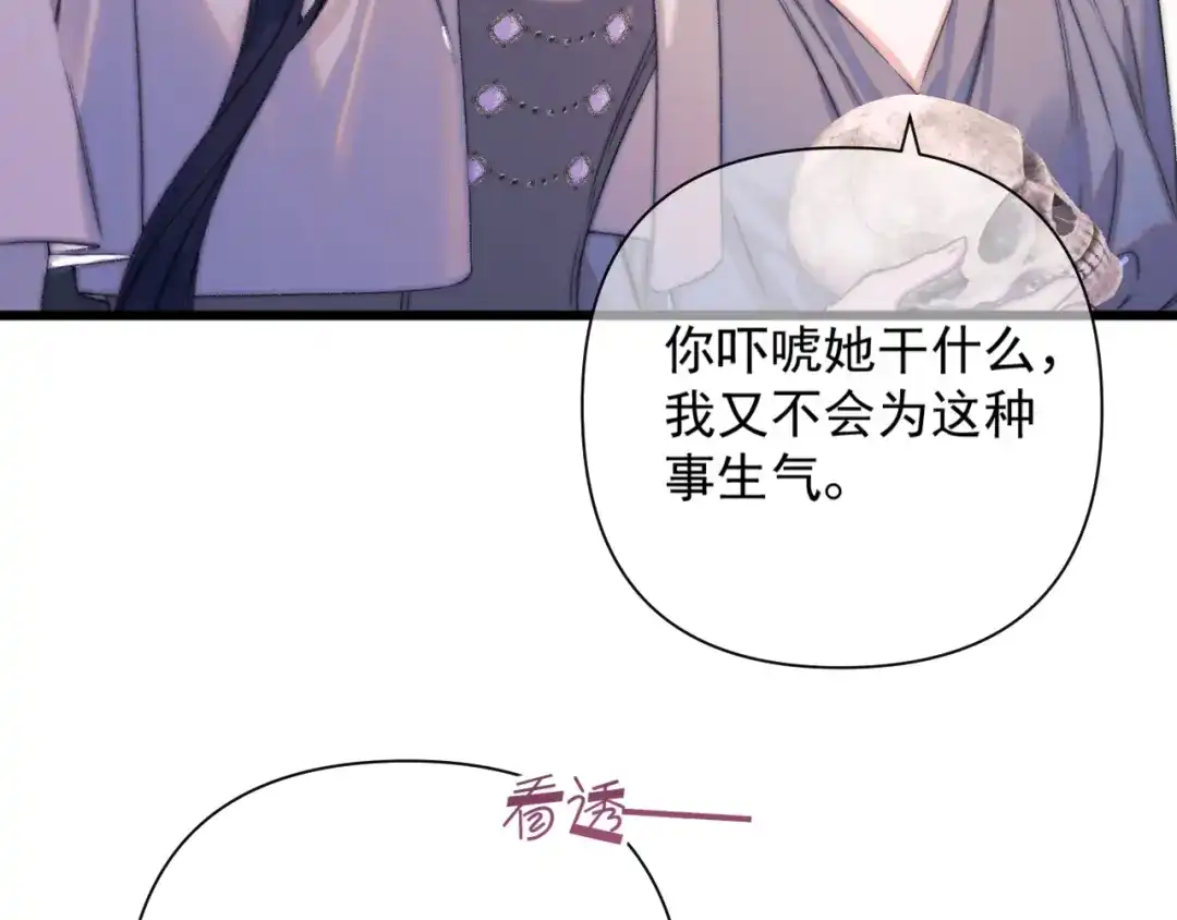 《赐我她的吻》第16话 学徒 第53页