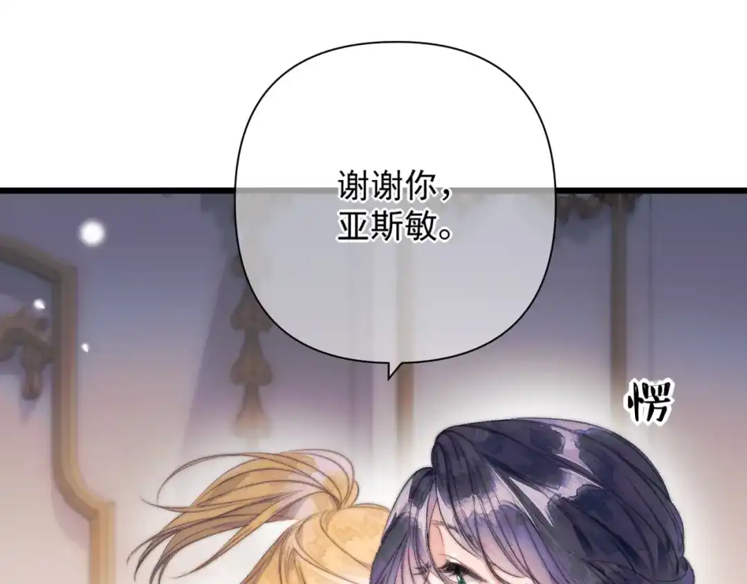 《赐我她的吻》第16话 学徒 第34页