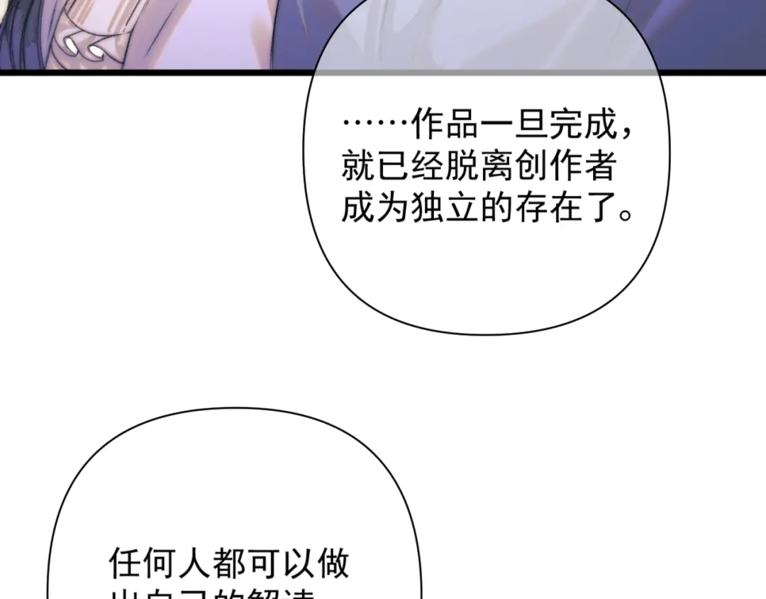 《赐我她的吻》第16话 学徒 第60页