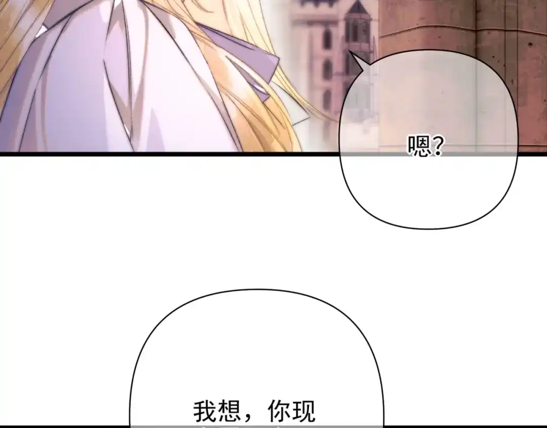 《赐我她的吻》第16话 学徒 第80页