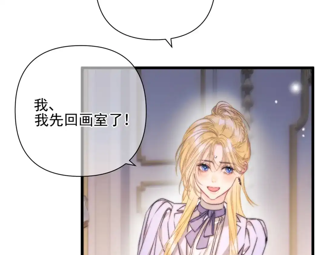 《赐我她的吻》第16话 学徒 第47页