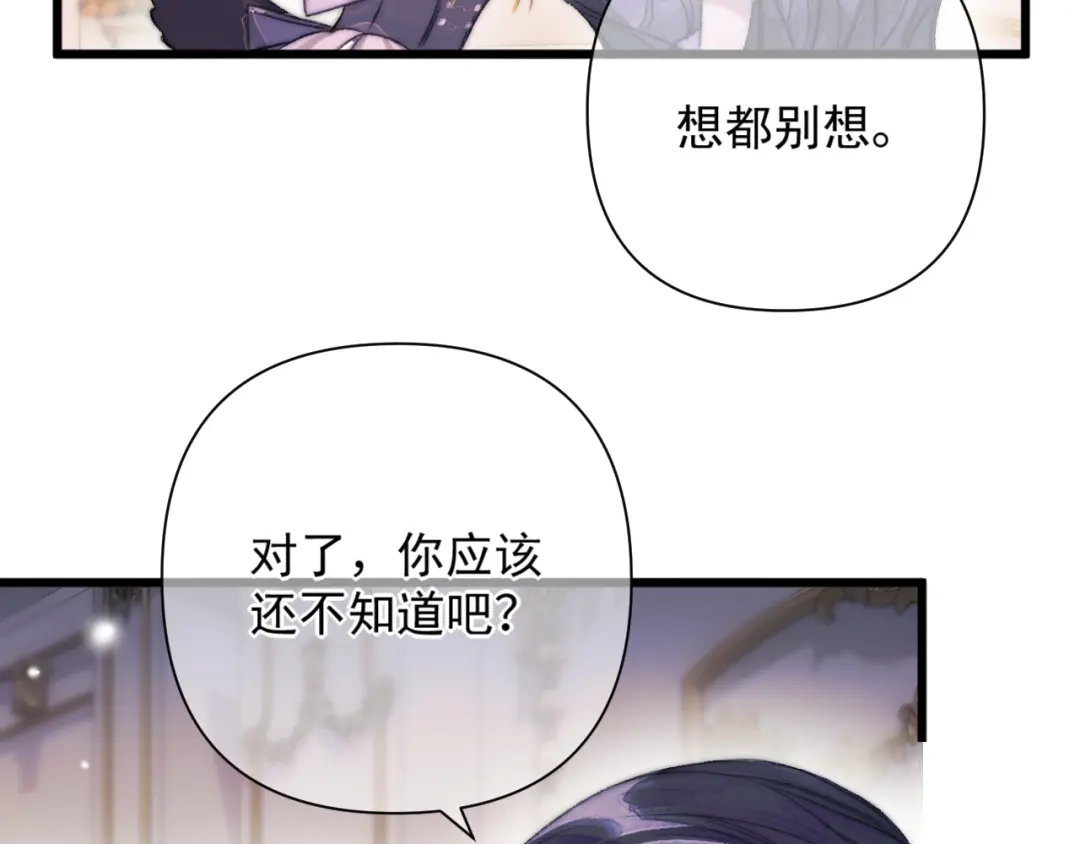 《赐我她的吻》第16话 学徒 第40页
