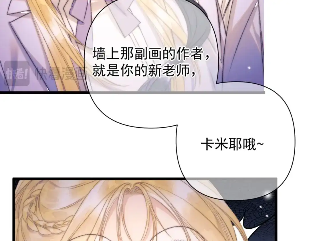 《赐我她的吻》第16话 学徒 第42页