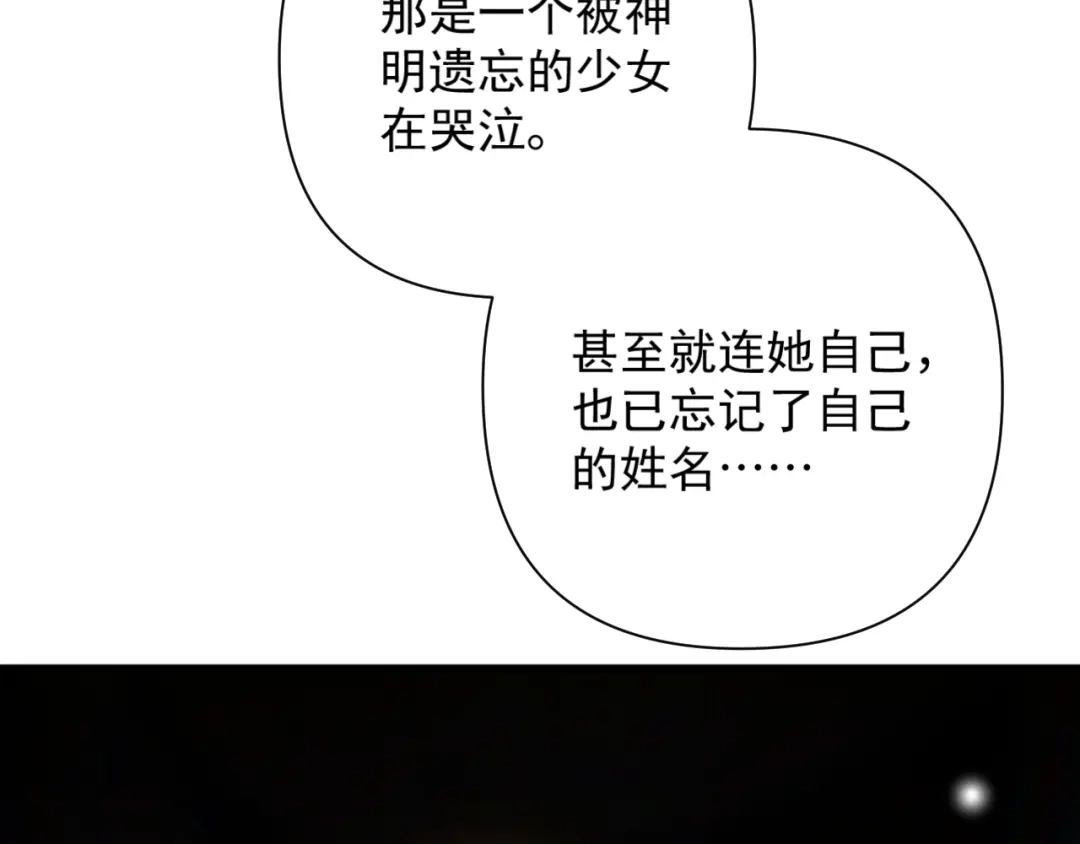 《赐我她的吻》第17话 戏弄 第72页