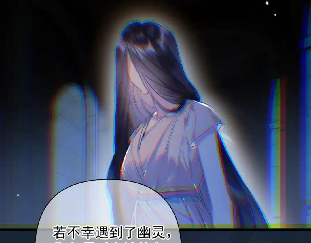 《赐我她的吻》第17话 戏弄 第73页