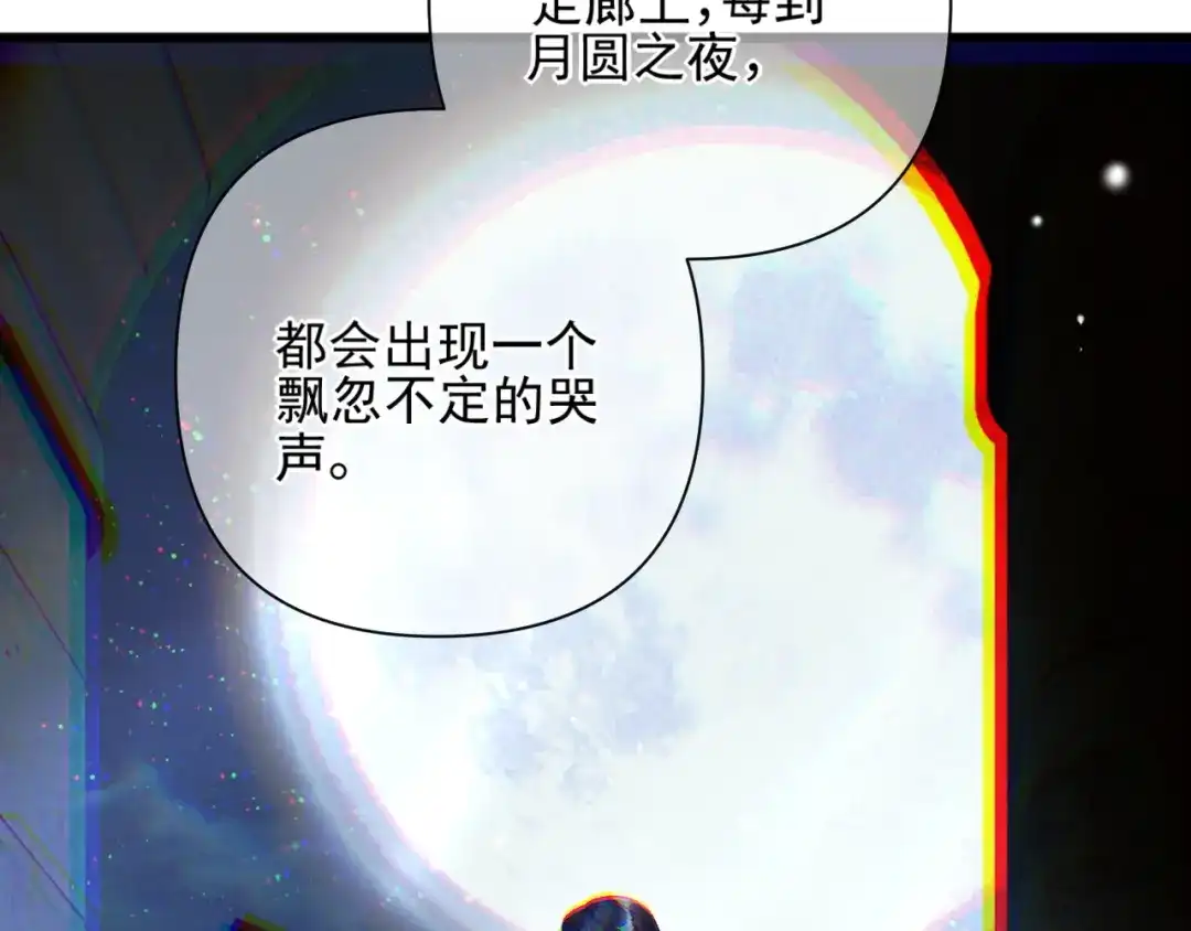 《赐我她的吻》第17话 戏弄 第69页