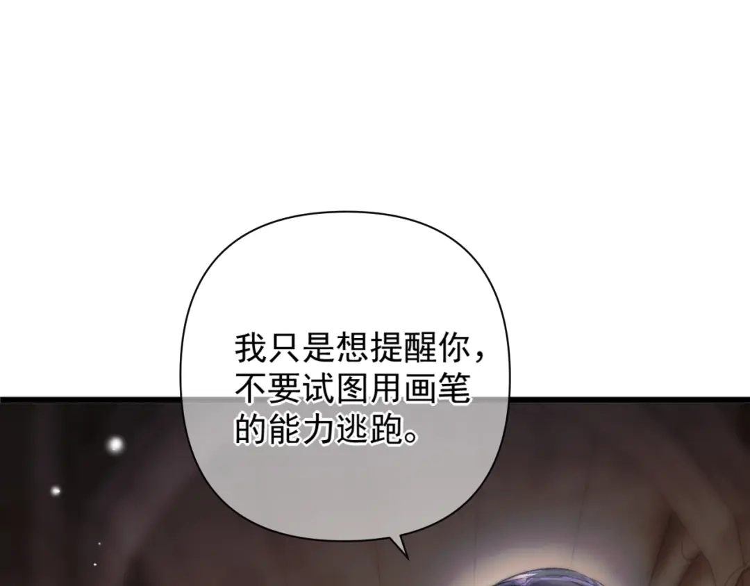 《赐我她的吻》第17话 戏弄 第20页