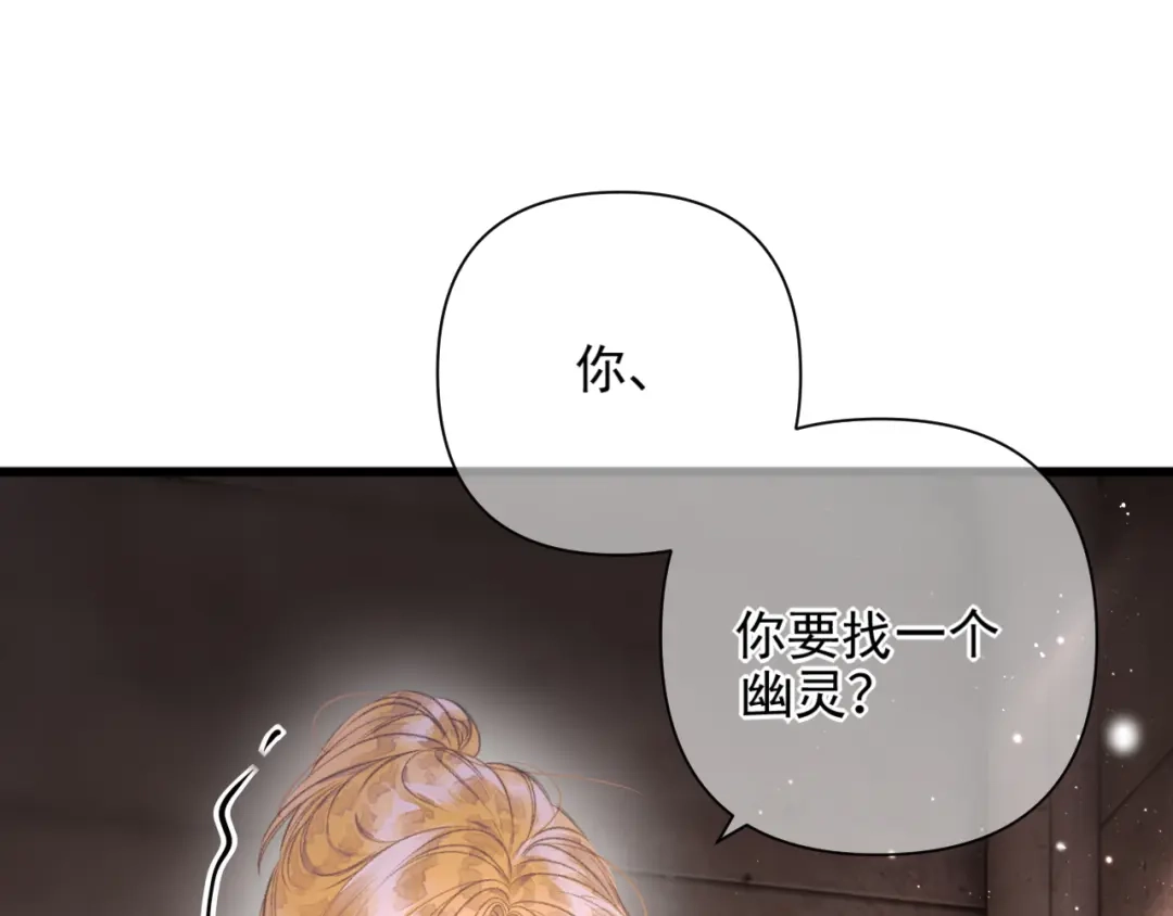 《赐我她的吻》第17话 戏弄 第64页