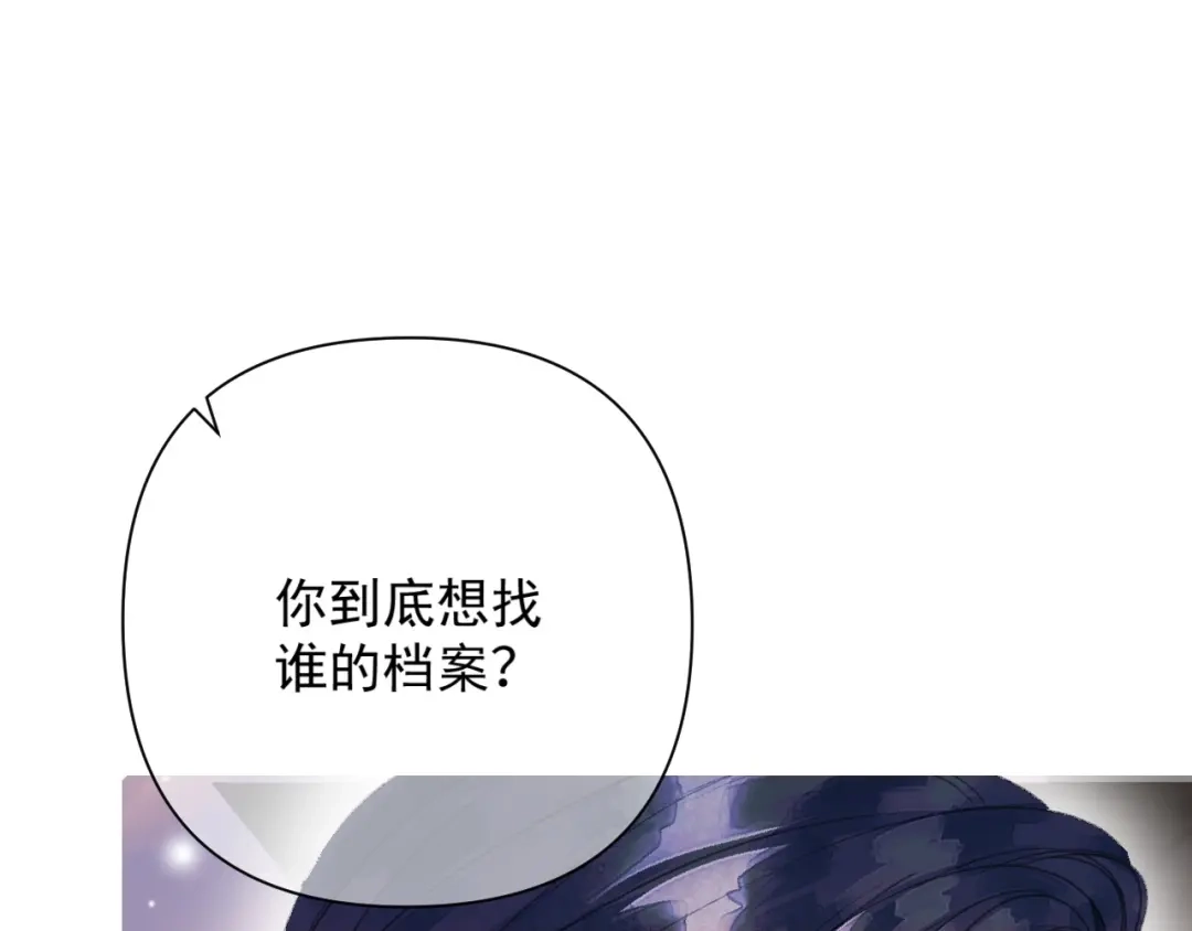 《赐我她的吻》第17话 戏弄 第50页