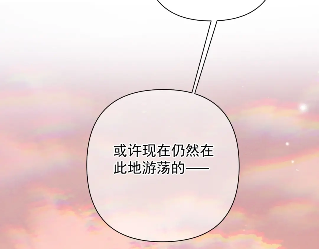 《赐我她的吻》第17话 戏弄 第56页