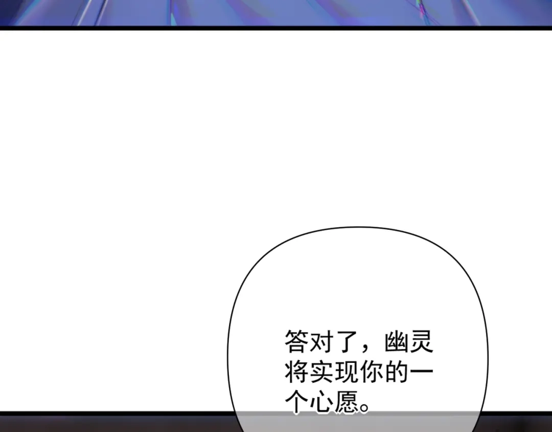《赐我她的吻》第17话 戏弄 第76页