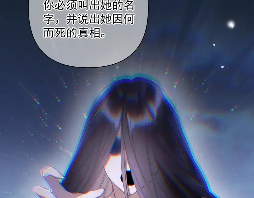 《赐我她的吻》第17话 戏弄 第74页
