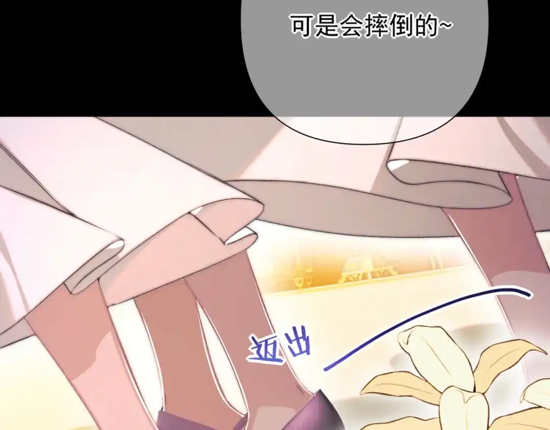 《赐我她的吻》第18话 华尔兹 第67页