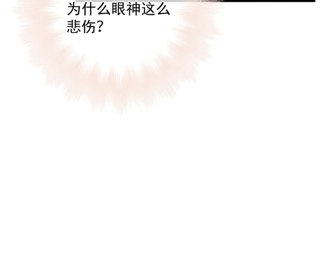 《赐我她的吻》第18话 华尔兹 第19页
