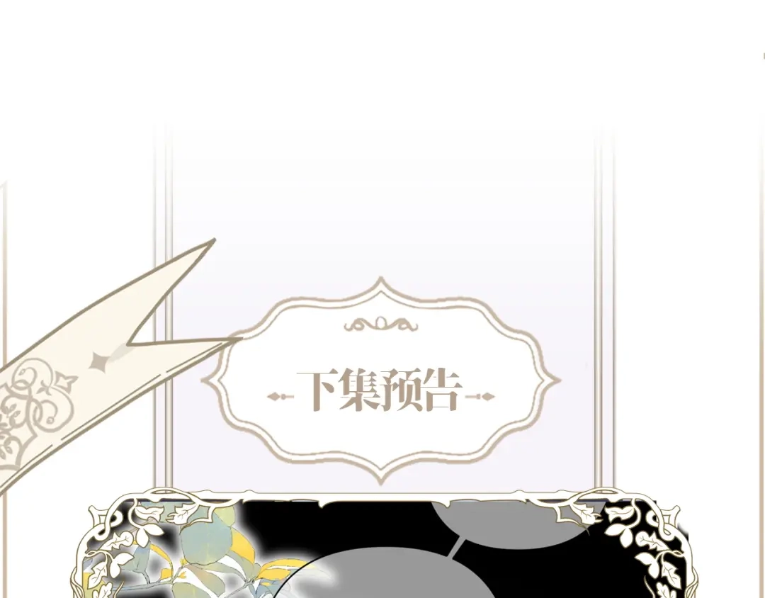 《赐我她的吻》第18话 华尔兹 第92页
