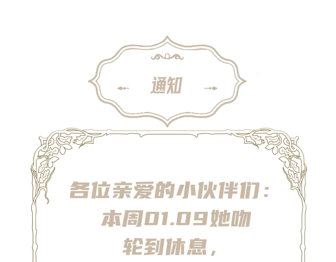 《赐我她的吻》轮休1 第1页