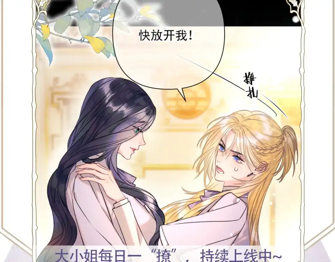 《赐我她的吻》轮休1 第5页