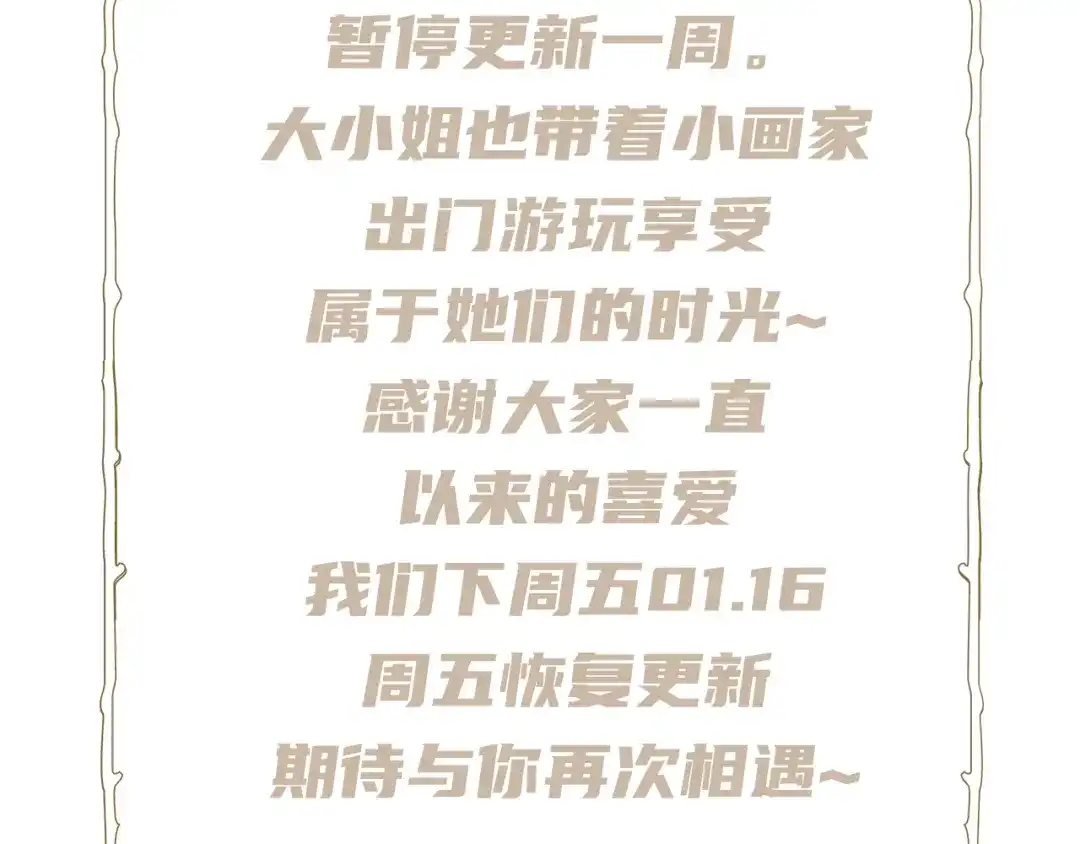 《赐我她的吻》轮休1 第2页